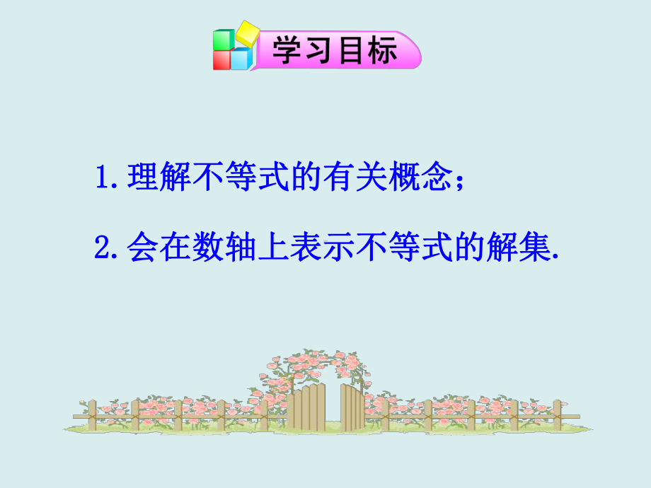 911 不等式及其解集课件3(人教版七年级下).ppt_第2页