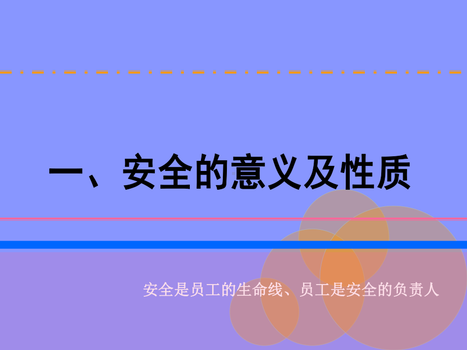 停车场安全管理培训课程10课件.ppt_第3页