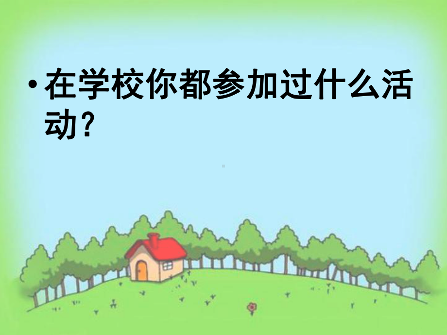 二年级看图写话 《拔河比赛》课件.ppt_第3页