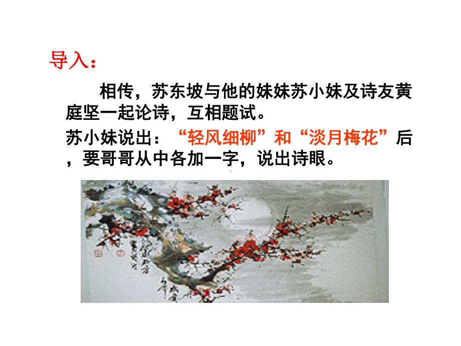 人教版必修五《咬文嚼字》课件.ppt_第2页