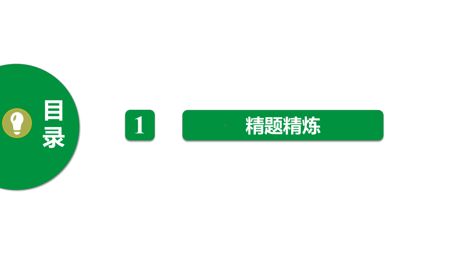 中考化学专题突破 实验探究题课件.pptx_第2页