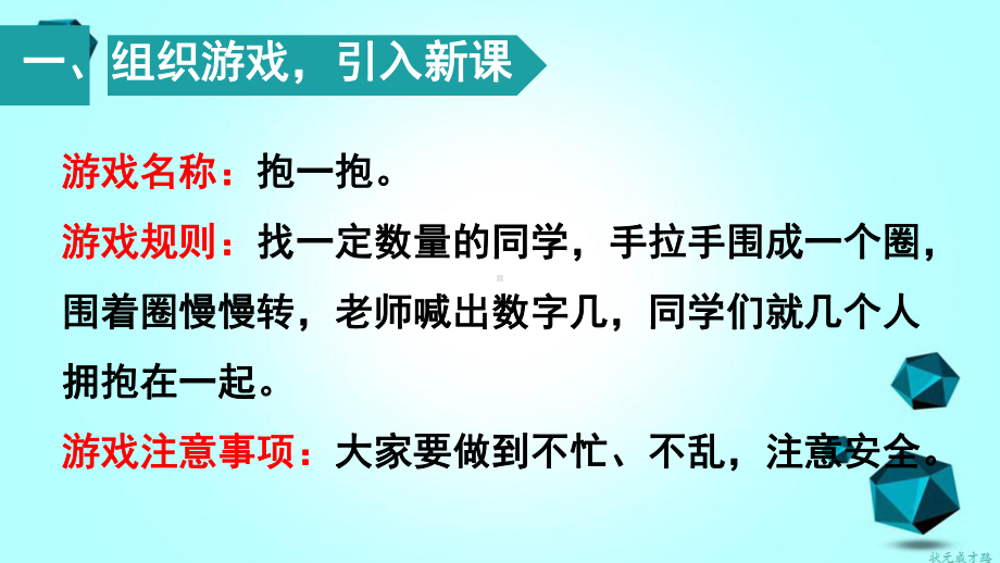 二年级数学下册6有余数的除法第1课时有余数除法的意义课件新人教版.ppt_第3页