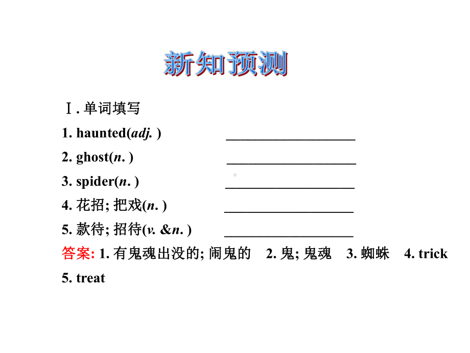 （人教版）九年级全一册英语Unit 2 B课件.ppt(课件中不含音视频素材)_第2页