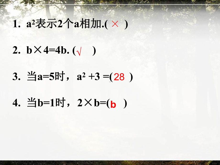 人教版五年级数学上册期末总复习(简易方程)课件.pptx_第3页