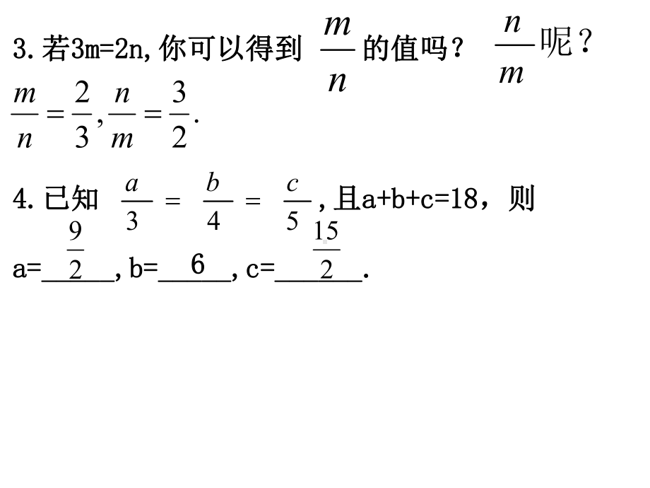 北师大版数学九年级上册(初三)41成比例线段课件2.ppt_第3页