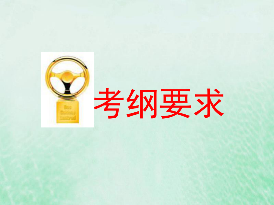 (通用版)2020高考化学一轮复习第四章非金属及其化合物41点点突破碳、硅及其重要化合物课件.ppt_第2页