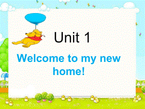 人教精通版四年级下册英语Unit1 Welcome to my new home!(Lesson1)课件.ppt(课件中不含音视频素材)