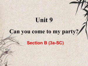 八年级英语上册 Unit 9 Can you come to my party Secti课件.ppt(课件中不含音视频素材)