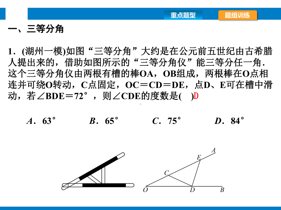 2021年中考数学复习数学文化(二)(教学课件).pptx_第2页