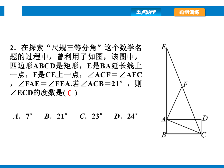 2021年中考数学复习数学文化(二)(教学课件).pptx_第3页