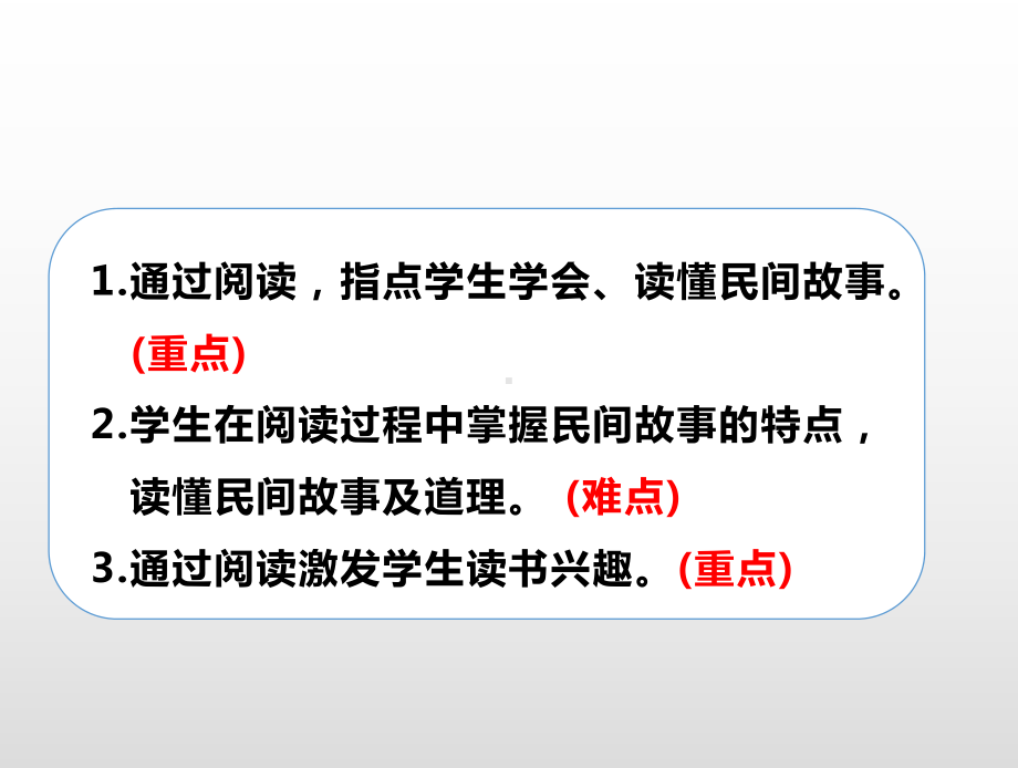 五年级上册语文课件 《快乐读书吧》人教(部编版) .pptx_第2页