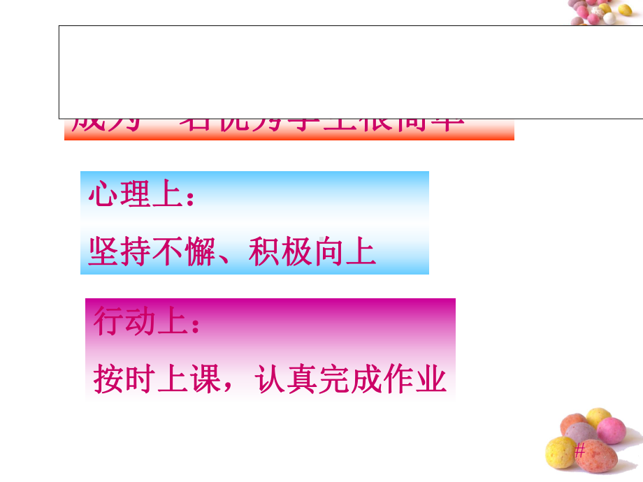 初中八年级奥数教学课件.ppt_第2页