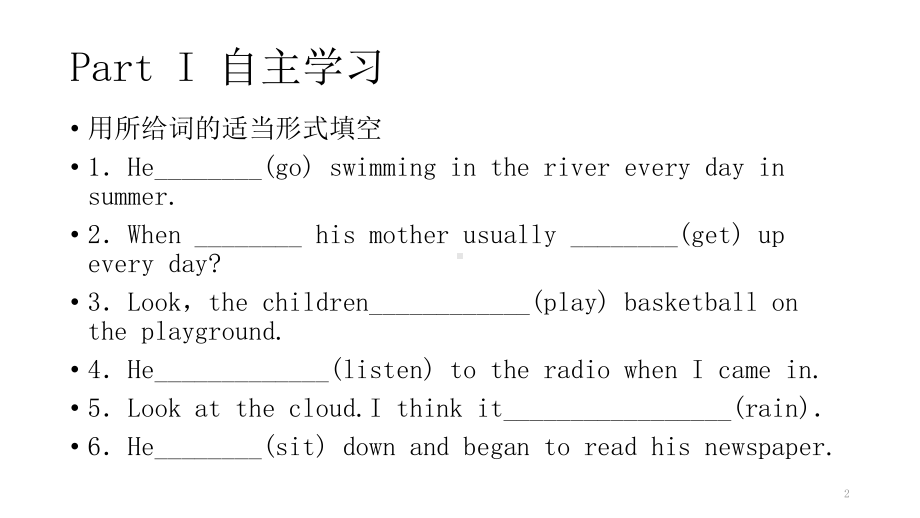 人教版中考英语复习：动词的分类与辨析课件.pptx_第2页