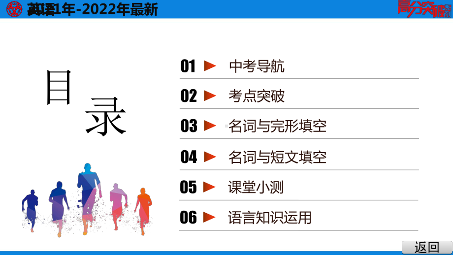 2021年英语中考第一节 名 词(外研版)课件.pptx_第3页