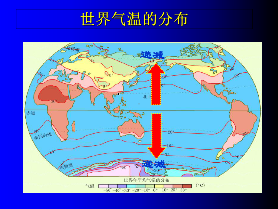 人教部编版七年级上册地理课件34世界主要气候类型.ppt_第2页