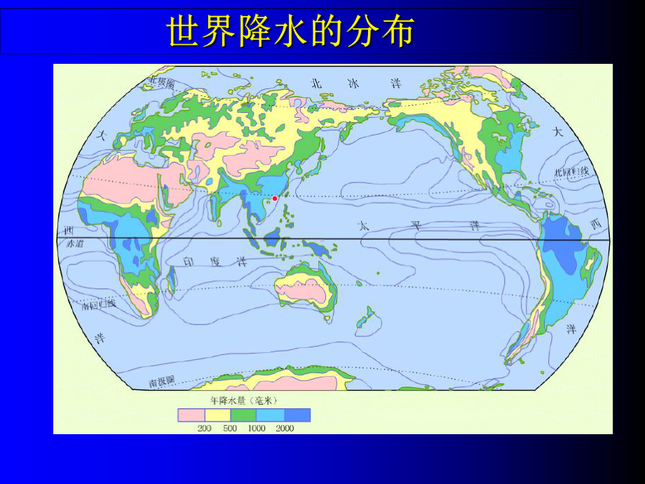 人教部编版七年级上册地理课件34世界主要气候类型.ppt_第3页