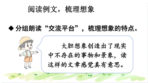 《一支铅笔的梦想》课件 部编版三年级语文课件1.ppt