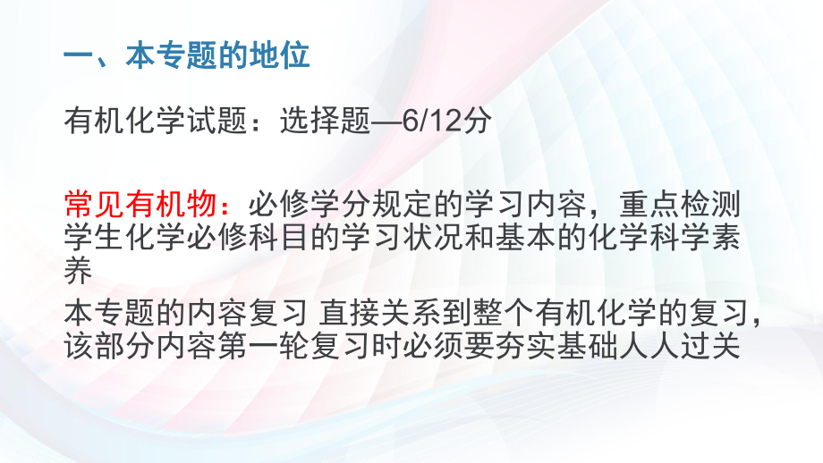 人教版高中化学必修2：第三章有机化合物-归纳与整理课件3.pptx_第2页