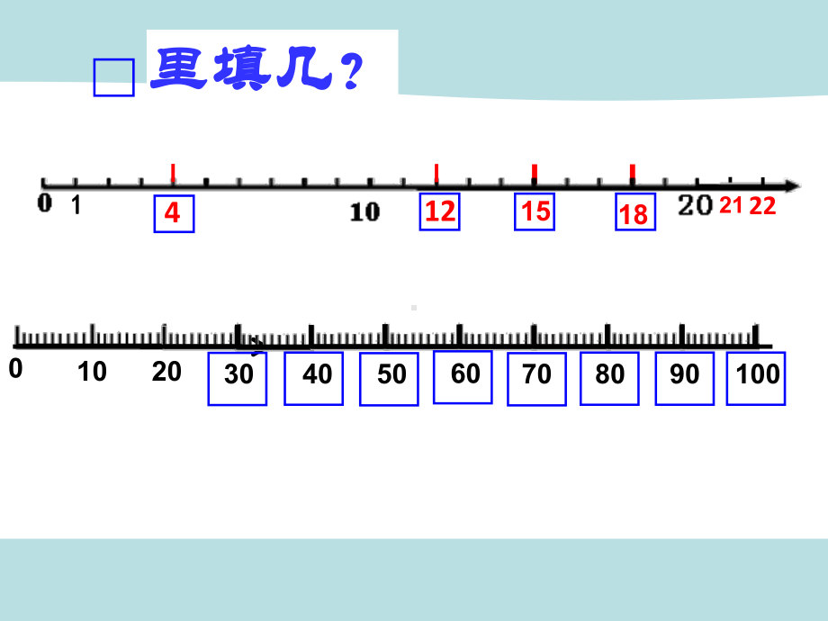 一年级下册数学认识100沪教版课件4.ppt_第1页