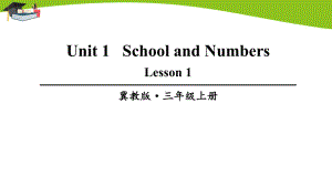 冀教版三上英语Lesson 1课件.ppt-(纯ppt课件,无音视频素材)