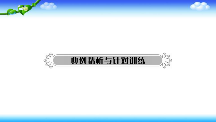 北师大版六年级数学下册 小升初专项复习-简单应用题和一般复合应用题课件.ppt_第3页