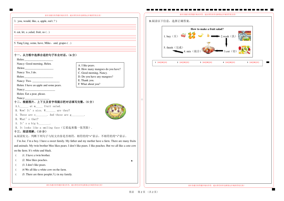 小学四年英语答题卡.pdf_第2页