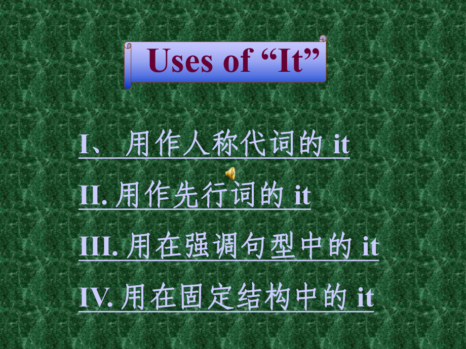 It 的用法公开课一等奖课件 高中英语.ppt_第1页