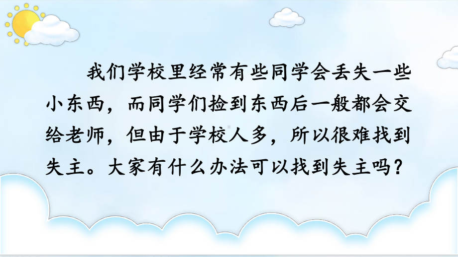 三上习作7《我有一个想法》课件.pptx_第3页