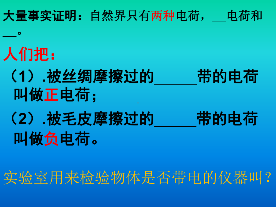 初三物理电学优质课件.ppt_第3页