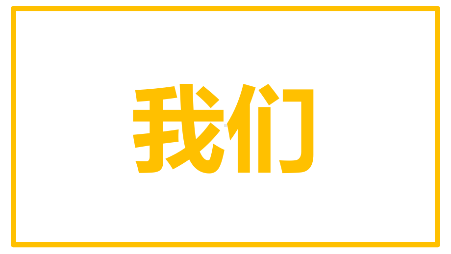 公司年终表彰大会快闪视频动态模板课件.pptx_第3页