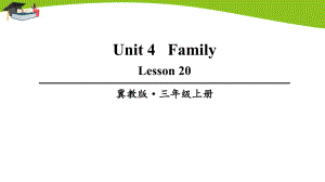 冀教版三上英语Lesson 20课件.ppt-(纯ppt课件,无音视频素材)