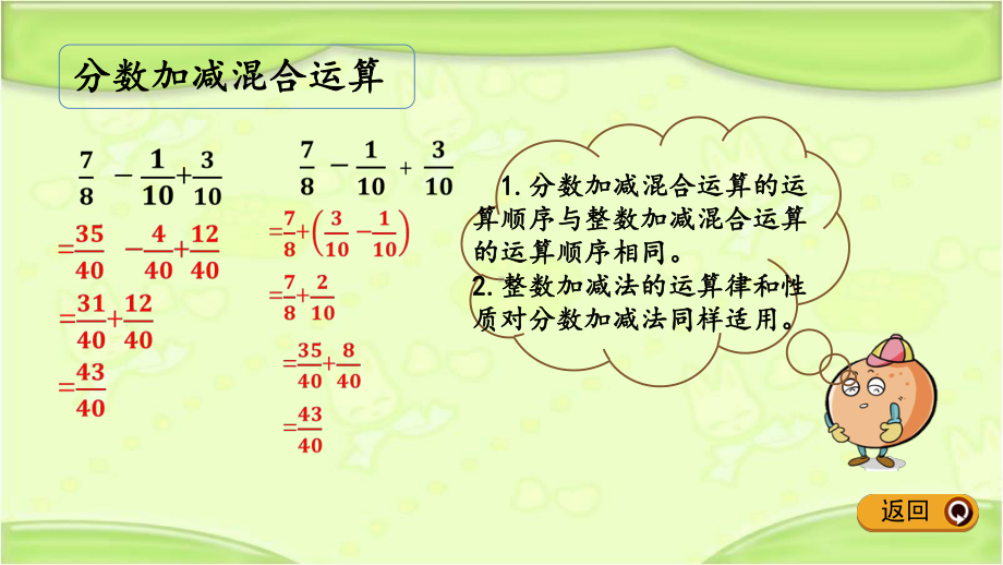 五年级下册数学《练习一》 北师大版课件.pptx_第3页