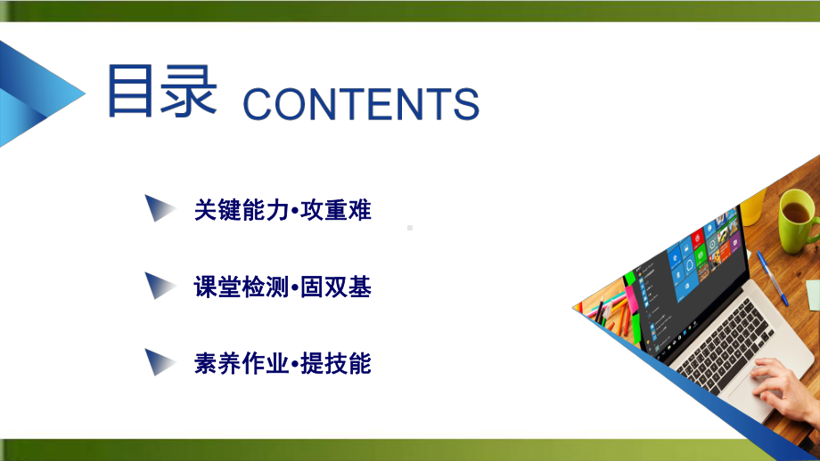 《二次函数与一元二次方程、不等式》课件高中数学人教版.ppt_第3页