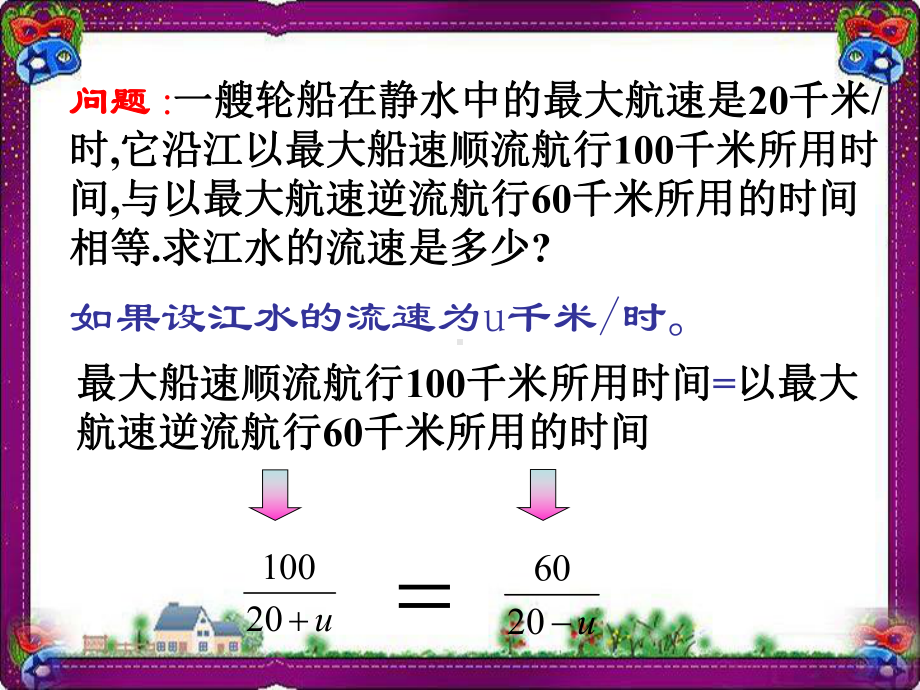 从分数到分式 公开课课件.ppt_第2页