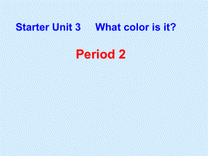 人教 七上 Starter Unit3 3a 4d课件.pptx(课件中不含音视频素材)