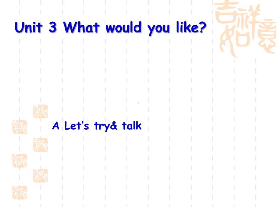 PEP5小学五年级英语上册 Unit3 What would you like A Let’s try&amp;talk课件3.ppt(课件中不含音视频素材)_第1页