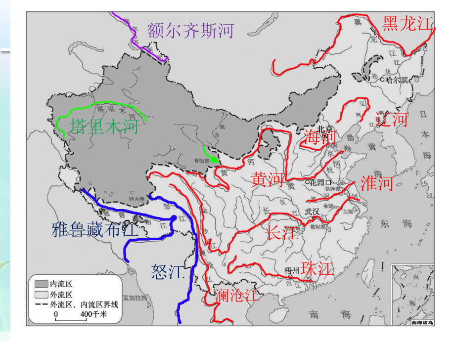 八年级地理上册河流 复习课件.pptx_第3页