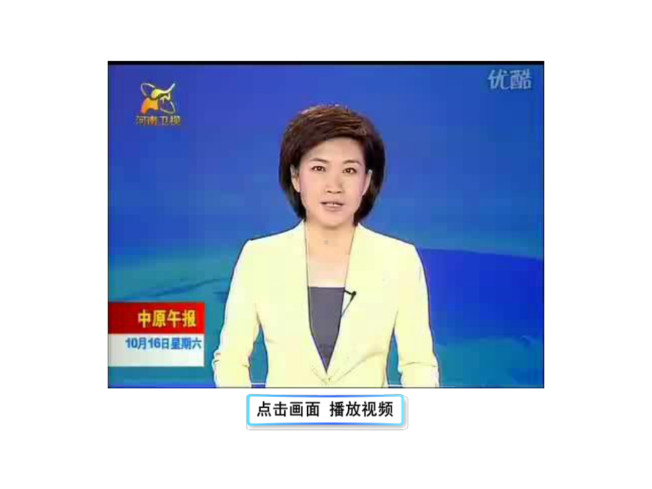 242兼顾基础与特长 从实践中学习课件 教科版七年级上.ppt_第2页