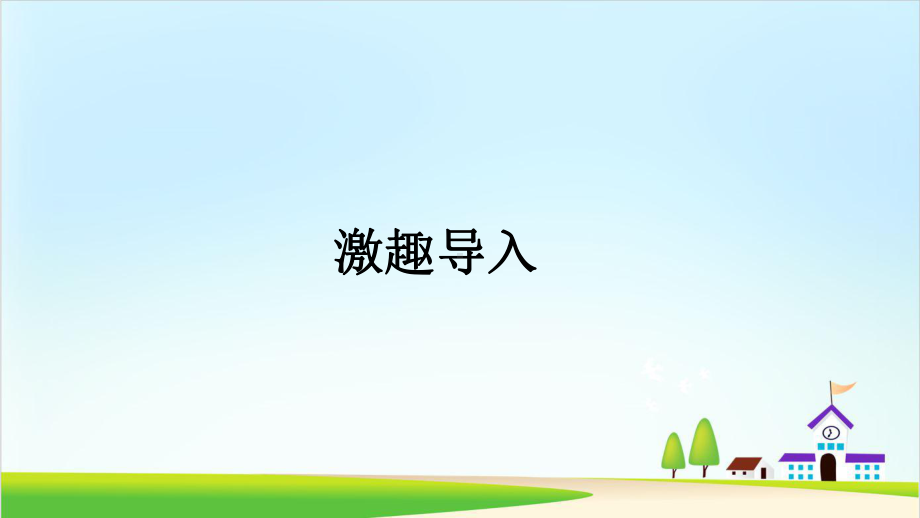 《a o e》教学课件部编版小学语文1.ppt_第2页