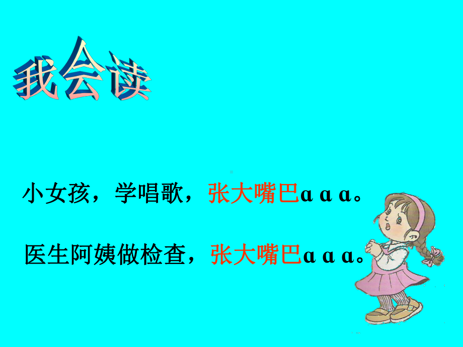 aoe 公开课一等奖课件.ppt_第2页