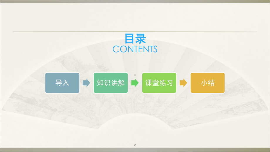 人教版八年级数学下册二次根式的乘除二次根式的乘法优质课件.ppt(课件中无音视频)_第2页