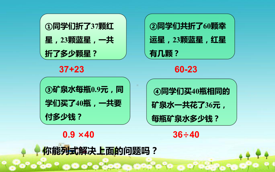 人教版六年级数学下册整理与复习 数的运算课件.pptx_第3页