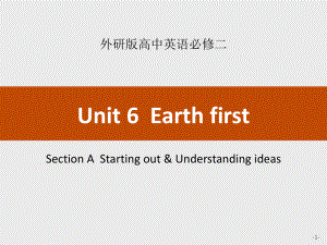 Unit 6 Earth firstSection Section A Starting out & Understanding ideas课件 外研版必修二.pptx(课件中不含音视频素材)