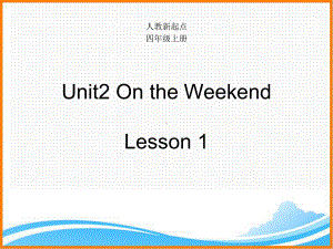 人教新起点四年级英语上册《Unit2-Lesson1优质课件》.ppt(课件中无音视频)(课件中不含音视频素材)