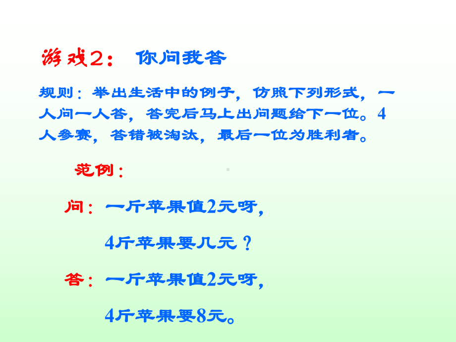 31 字母表示数课件9(北师大版七年级上).ppt_第3页