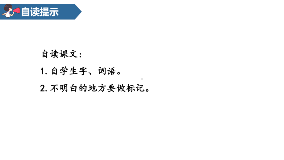 四年级下宝葫芦的秘密 人教部编版课件.pptx_第3页