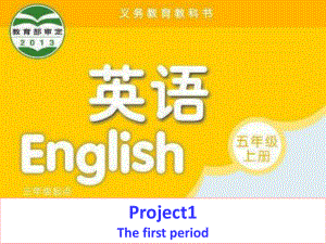 五年级上册英语课件 Project1 An animal school(第一课时)｜译林版(三起) .ppt（纯ppt,无音视频）