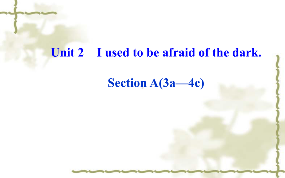 Unit 2 I used to be afraid of the dark第二课时课件(人教新目标九年级全册).ppt(课件中不含音视频素材)_第1页