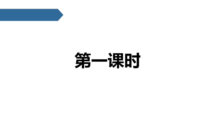 人教版语文八年级下册 21《庄子》二则课件.pptx_第2页