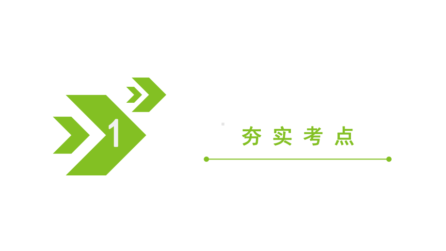 2021届高考化学一轮总复习卤素的性质及X 的检验课件.ppt_第3页